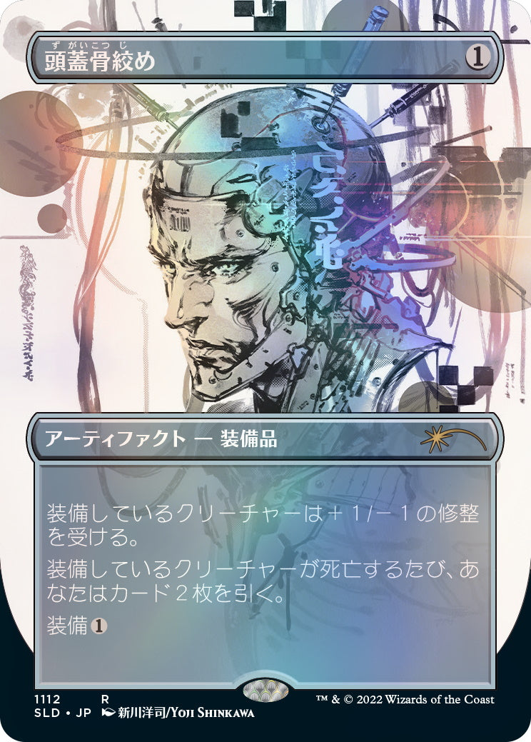 Magic: The Gathering TCG - Secret Lair Drop Series - Special Guest: Yoji Shinkawa (Japanese) - Foil Card Game Wizards of the Coast