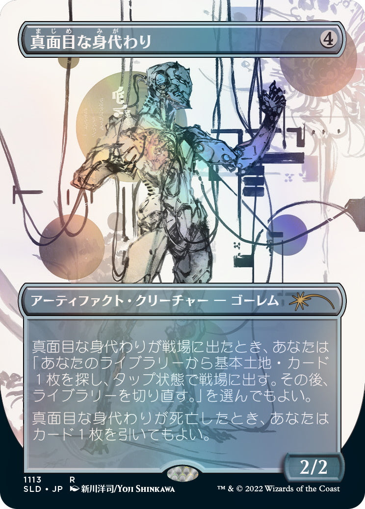 Magic: The Gathering TCG - Secret Lair Drop Series - Special Guest: Yoji Shinkawa (Japanese) - Foil Card Game Wizards of the Coast