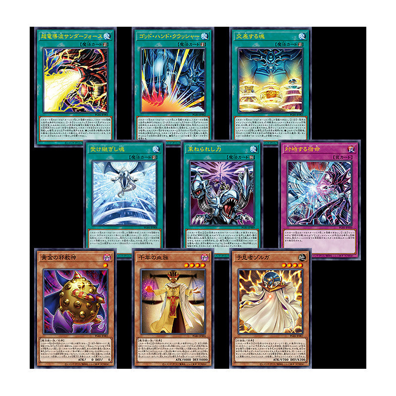 Yu-Gi-Oh! OCG: Duel Monsters Prismatic God Box - Japanese Card Game Konami
