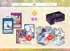 Yu-Gi-Oh! Original Card Game: Duel Monsters Secret Shiny Box - Japanese Card Game Konami