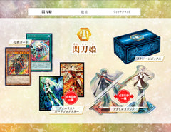 Yu-Gi-Oh! Original Card Game: Duel Monsters Secret Shiny Box - Japanese Card Game Konami