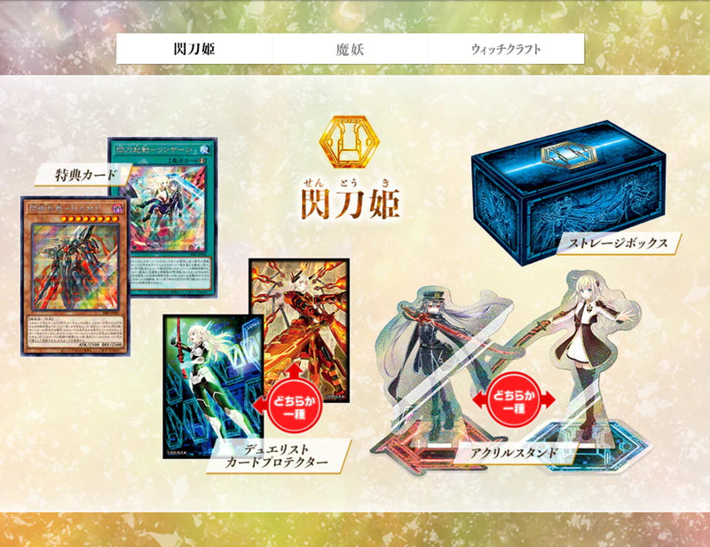 Yu-Gi-Oh! Original Card Game: Duel Monsters Secret Shiny Box - Japanese Card Game Konami