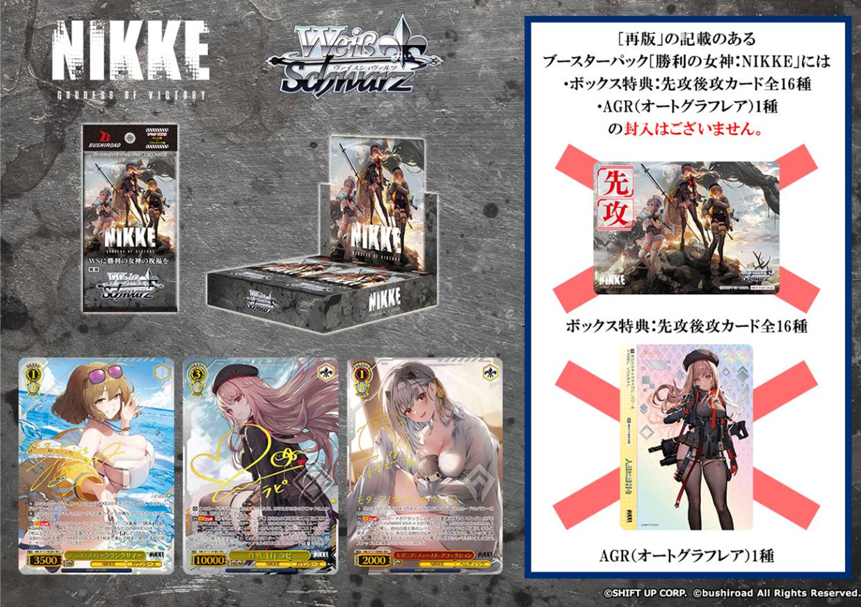 Weiss Schwarz Goddess of Victory: Nikke Booster Box [JPN] – 12