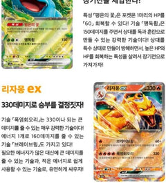 Pokemon TCG: Scarlet & Violet 151 Booster Box - [Korean KOR] Card Game Pokemon