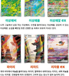 Pokemon TCG: Scarlet & Violet 151 Booster Box - [Korean KOR] Card Game Pokemon