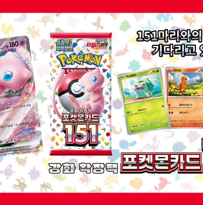 Pokemon TCG: Scarlet & Violet 151 Booster Box - [Korean KOR] Card Game Pokemon