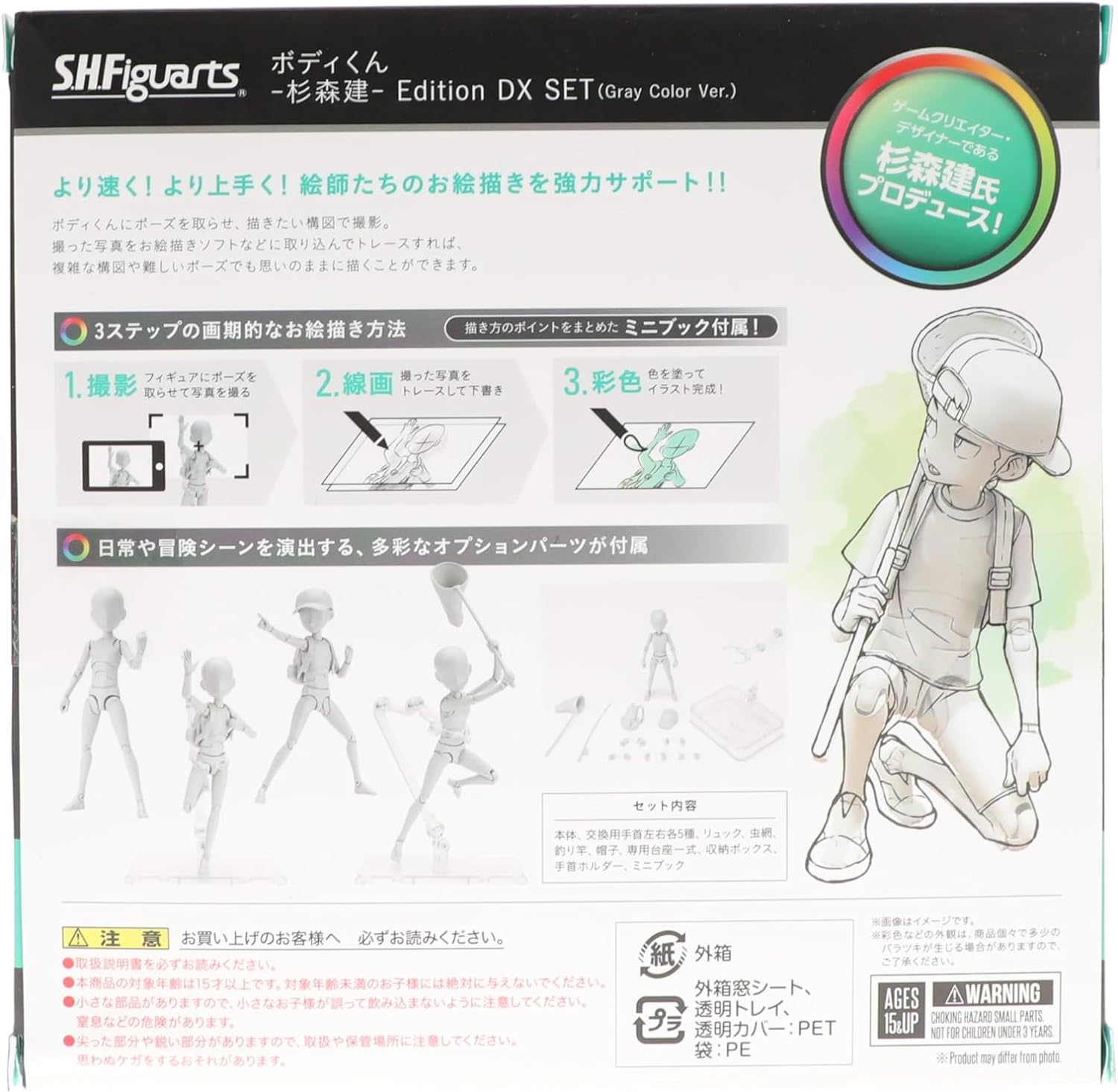 Tamashii Nations: Body Kun Ken Sugimori Edition DX Set - Grey