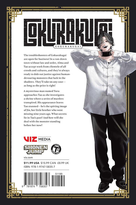 Gokurakugai: Volume 4 Manga Viz Media