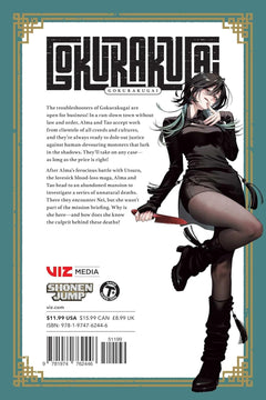 Gokurakugai: Volume 5 Manga Viz Media