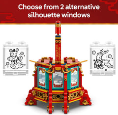 LEGO: Spring Festival [Trotting Lantern, #80116] LEGO LEGO