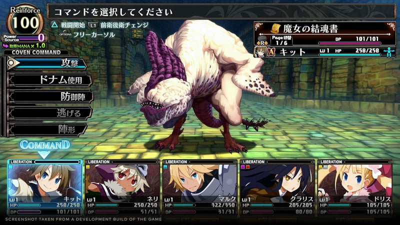 Labyrinth of Galleria: The Moon Society [Nintendo Switch] Nintendo Switch Video Game NIS America