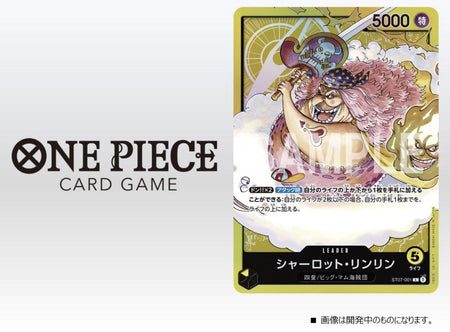 One Piece Card Game: Big Mom Pirates Starter Deck (ST-07) Card Game Bandai Namco   