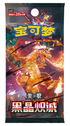 Pokemon TCG: Dark Crystal Blaze Jumbo Box (CHN)