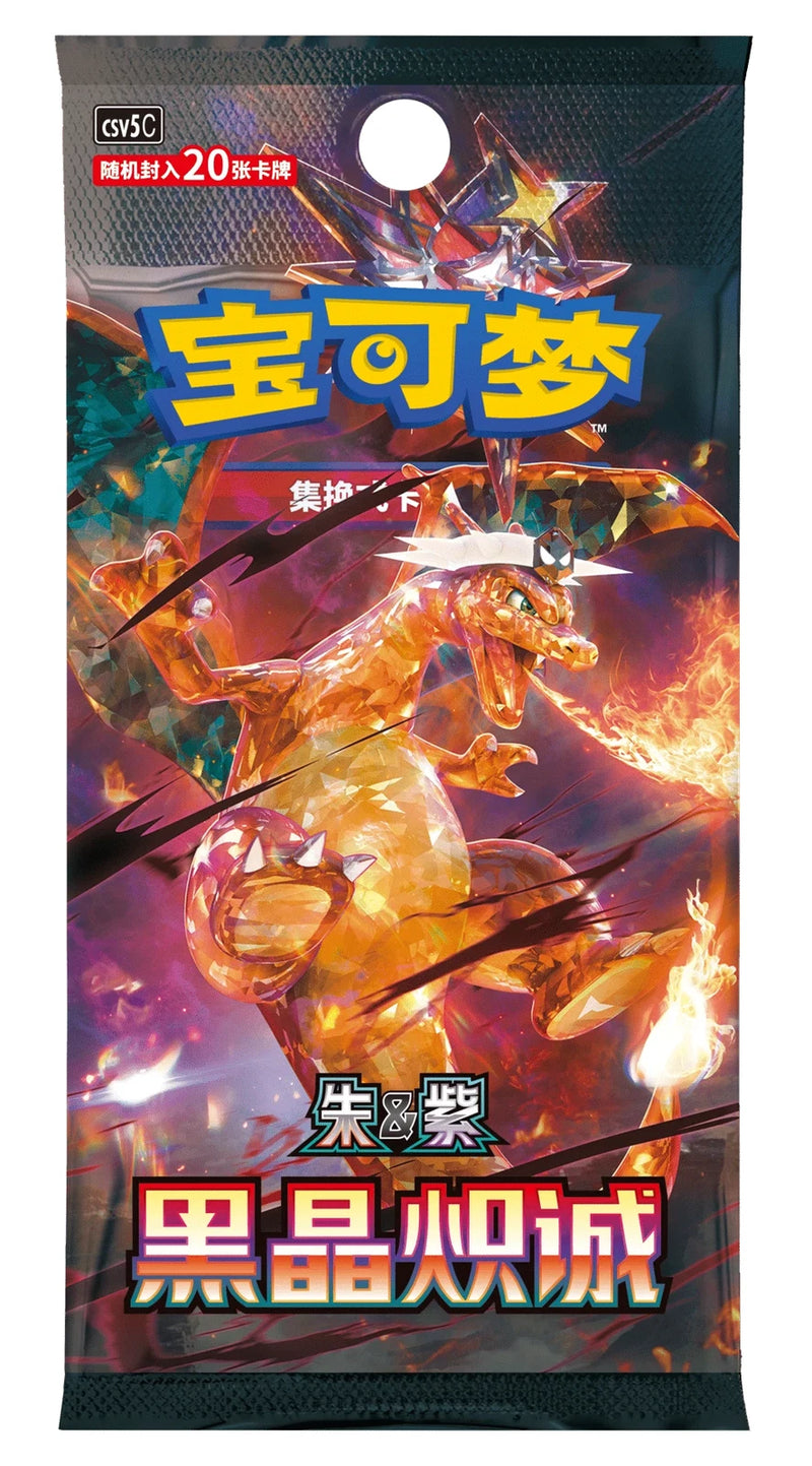 Pokemon TCG: Dark Crystal Blaze Jumbo Box (CHN)