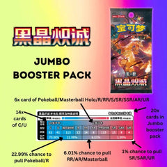 Pokemon TCG: Dark Crystal Blaze Jumbo Box (CHN)