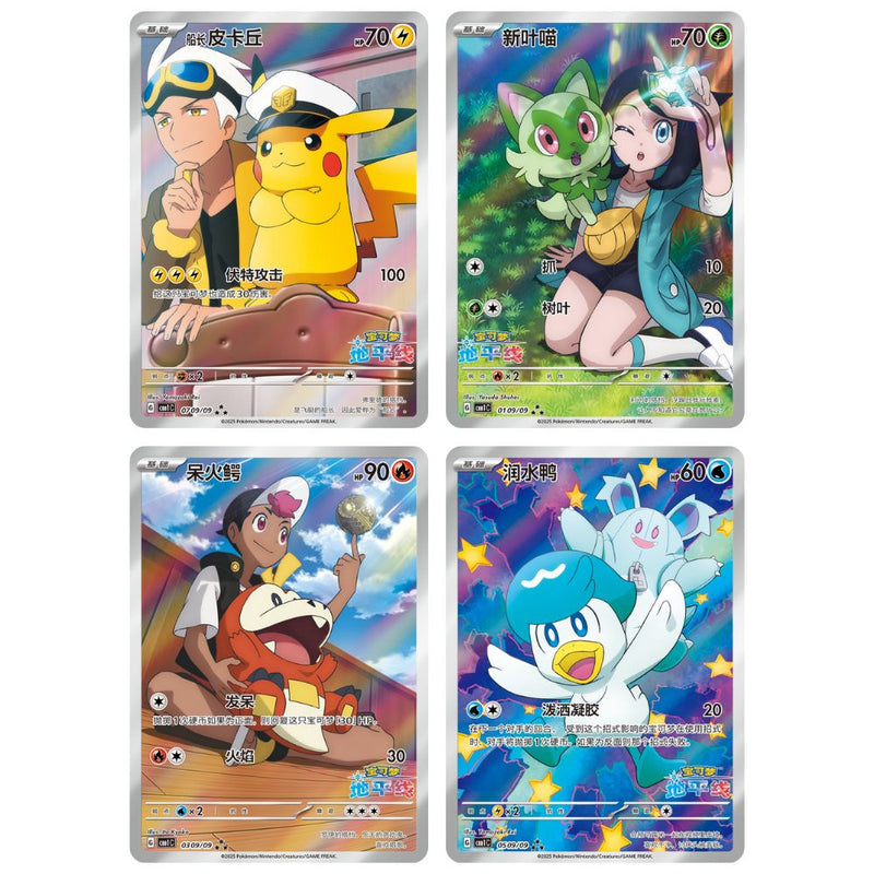 Pokemon TCG: Horizons Gem Pack Vol 1 Booster Box - 15 Packs [CHN] Card Game Pokemon