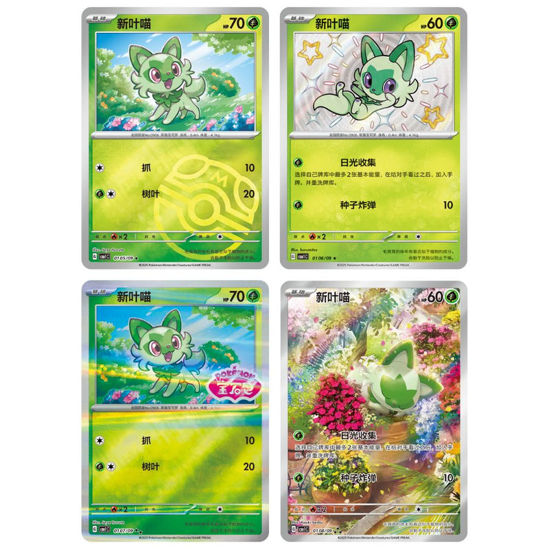 Pokemon TCG: Horizons Gem Pack Vol 1 Booster Box - 15 Packs [CHN] Card Game Pokemon
