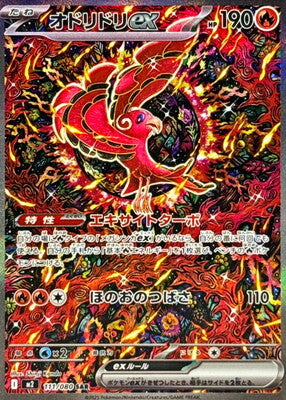 Pokemon TCG: MEGA Expansion Pack - Inferno X Booster Box (JPN