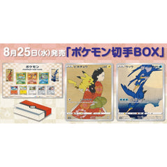 Pokemon TCG: Stamps Box Japan Post - Without Stamps Card Game Pokemon   