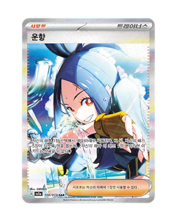 Pokemon TCG: Scarlet & Violet Triple Beat Booster Box [KOR] - 30 Packs Card Game Pokemon