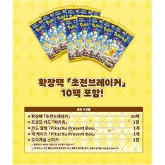Pokemon TCG: Scarlet and Violet Pikachu Present Box [KOR] Card Game Pokemon