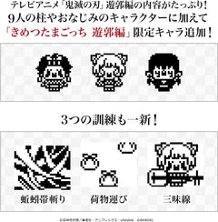 Tamagotchi Nano x Demon Slayer: Exploding Blood! Toys & Games Bandai Namco