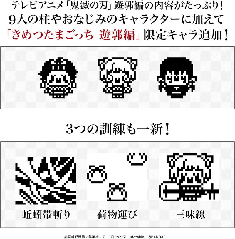 Tamagotchi Nano x Demon Slayer: Exploding Blood! Toys & Games Bandai Namco