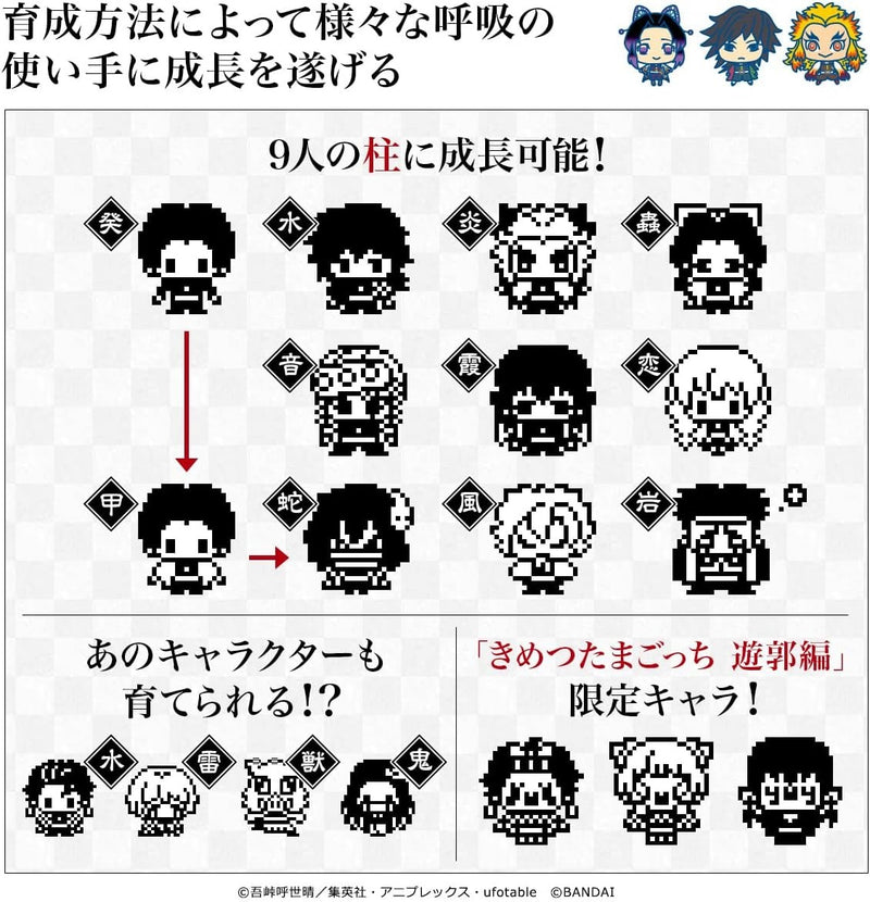 Tamagotchi Nano x Demon Slayer: Exploding Blood! Toys & Games Bandai Namco