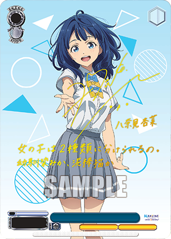 Weiss Schwarz TCG: Makeine - Too Many Losing Heroines! Trial Deck