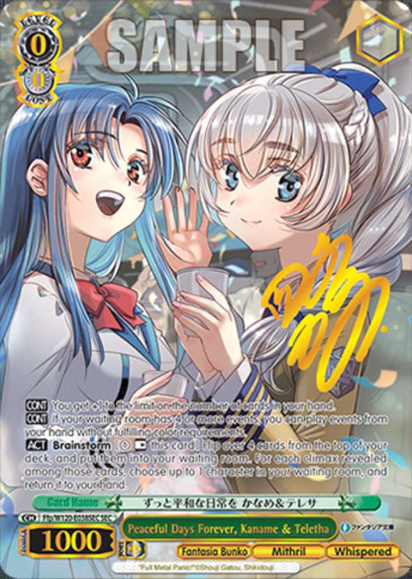 Weiss Schwarz TCG: Fujimi Fantasia Bunko Vol. 2 Booster - 12 Packs
