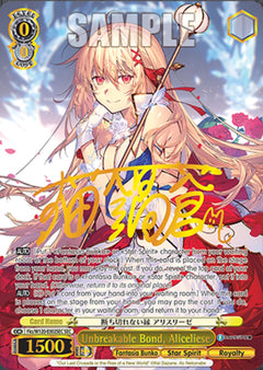 Weiss Schwarz TCG: Fujimi Fantasia Bunko Vol. 2 Booster - 12 Packs