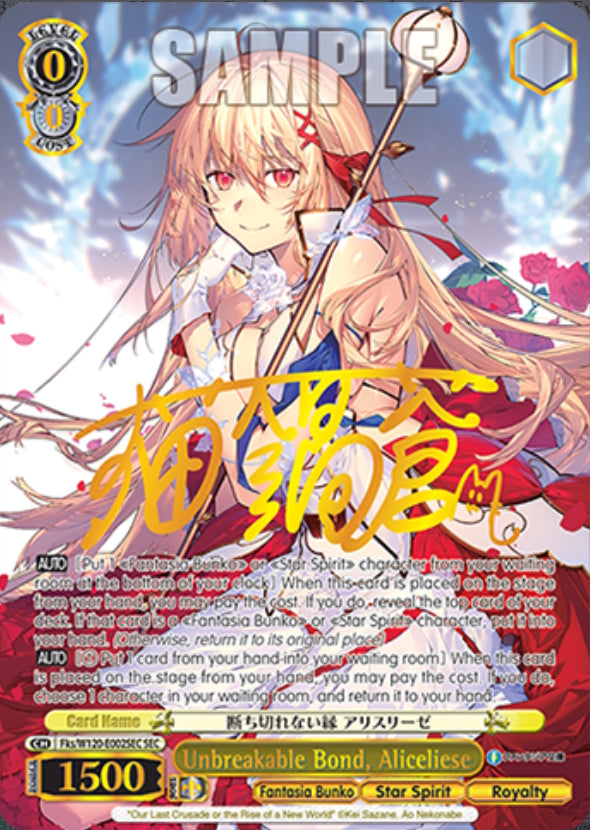 Weiss Schwarz TCG: Fujimi Fantasia Bunko Vol. 2 Booster - 12 Packs