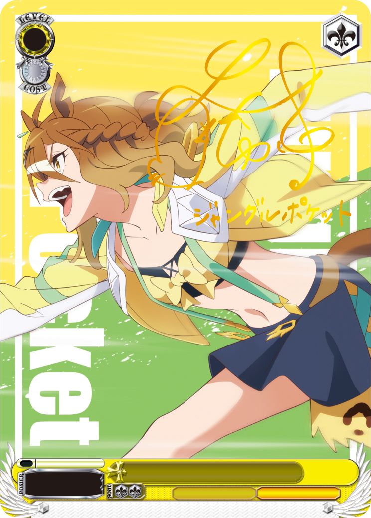 Weiss Schwarz TCG: Umamusume Pretty Derby Beginning Of A New Era Booster Box - 12 Packs