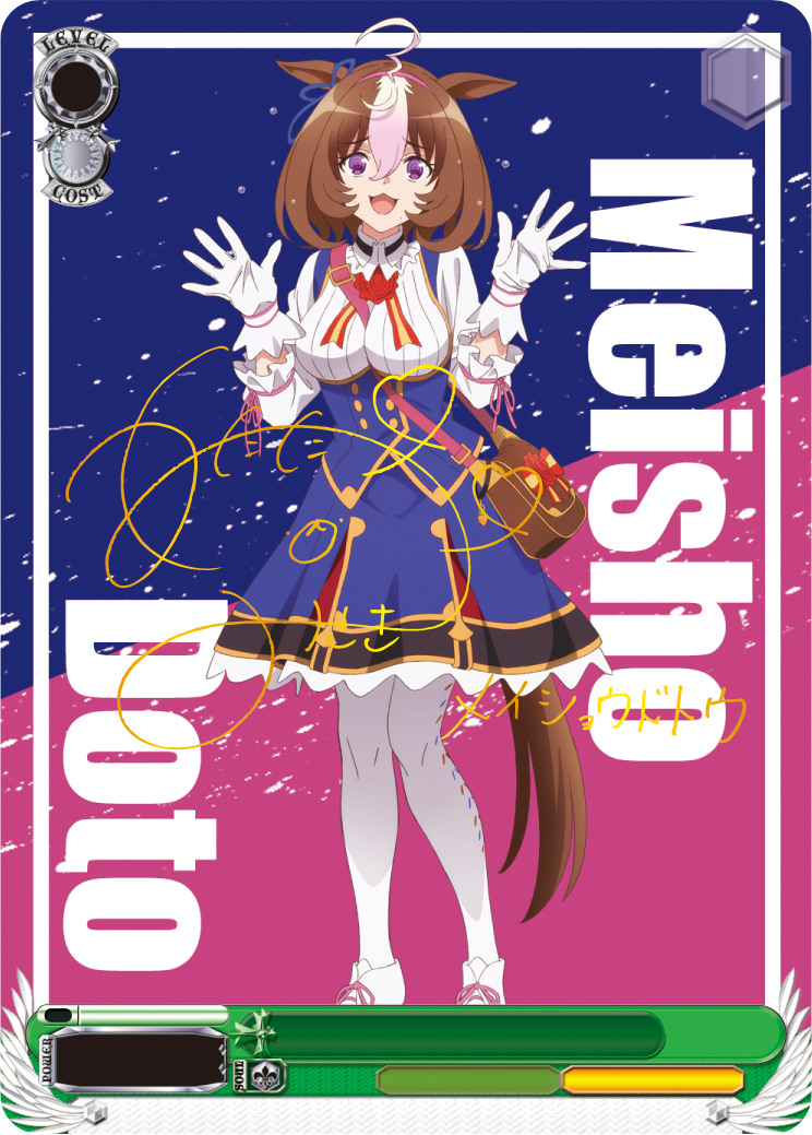 Weiss Schwarz TCG: Umamusume Pretty Derby Beginning Of A New Era Booster Box - 12 Packs