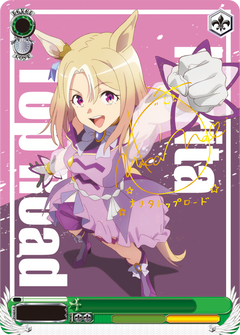 Weiss Schwarz TCG: Umamusume Pretty Derby Beginning Of A New Era Booster Box - 12 Packs