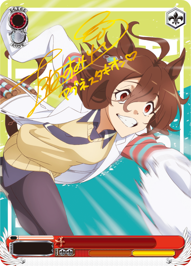 Weiss Schwarz TCG: Umamusume Pretty Derby Beginning Of A New Era Booster Box - 12 Packs