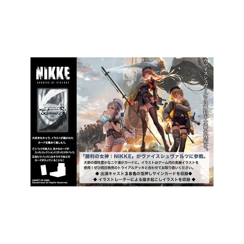 Weiss Schwarz Goddess of Victory: Nikke Booster Box [JPN] – 12