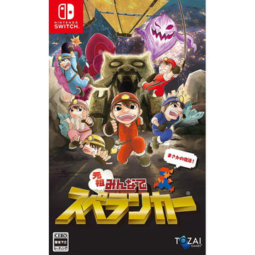 Everyone Spelunker [Nintendo Switch] Nintendo Switch Video Game Tozai Games   