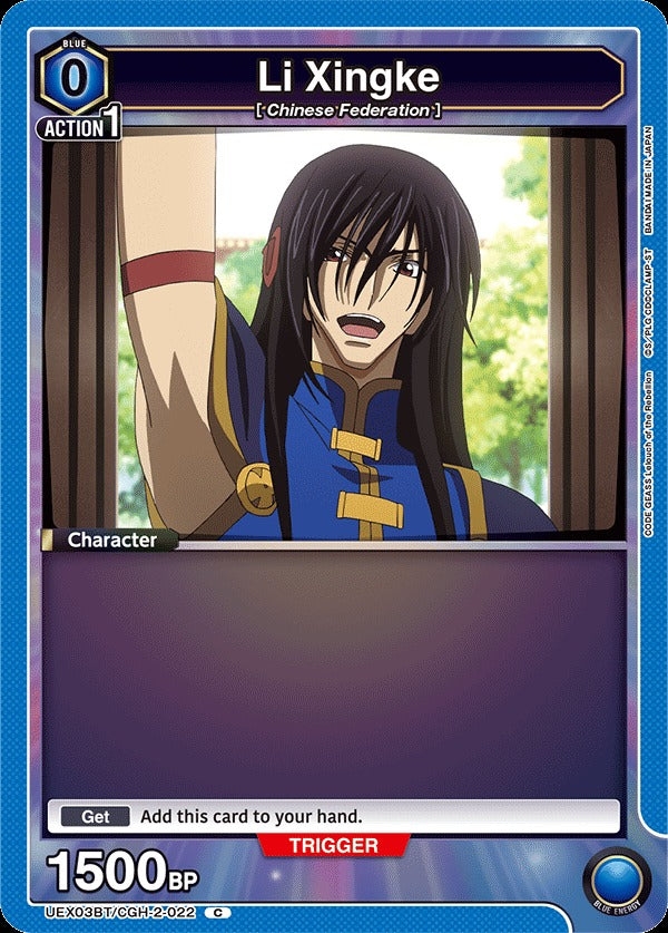 Union Arena TCG: Code Geass Lelouch Of The Rebellion Vol.2 Booster Box [UEX03BT] - 16 Packs Card Game Bandai Namco