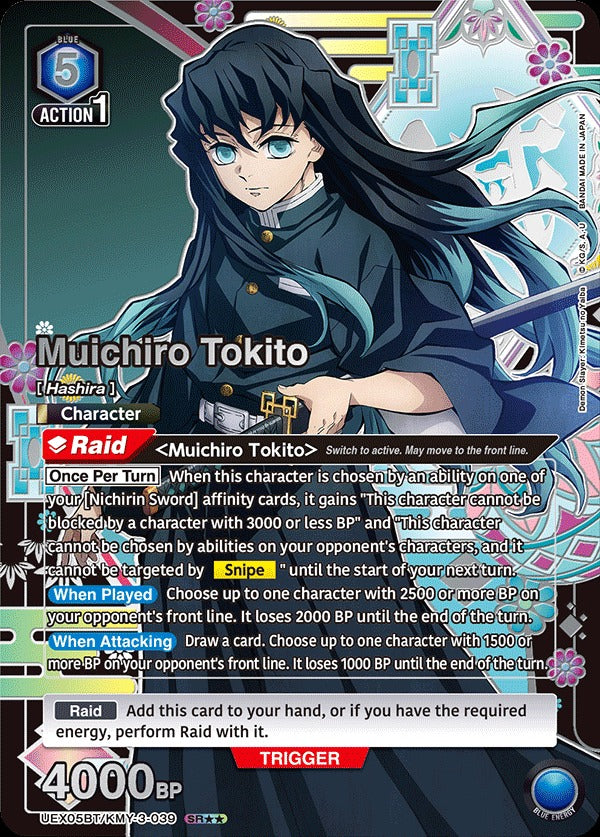 Union Arena TCG: Demon Slayer Kimetsu No Yaiba Booster Box [UEX05BT] -