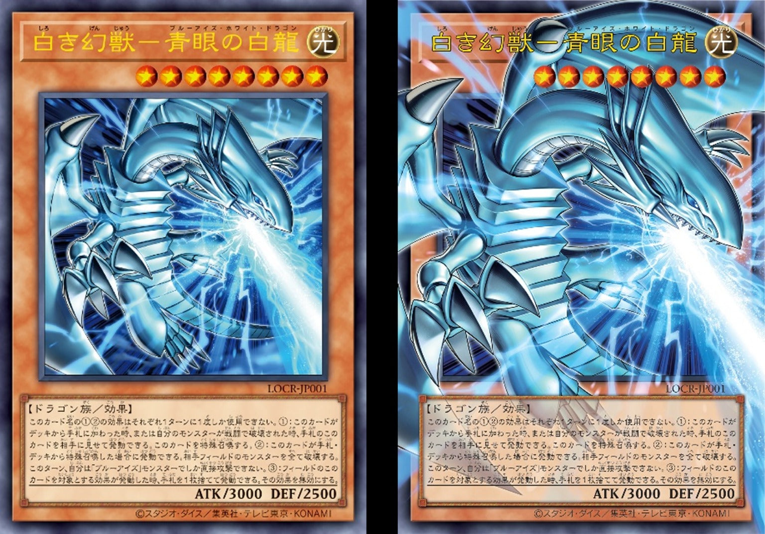 Yu-Gi-Oh! OCG: Limit Over Collection: The Rivals Booster Box (JPN