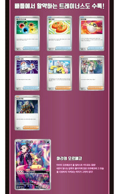 Pokemon TCG: Scarlet and Violet Starter Deck ex - Marnie's Morpeko and Grimmsnarl Card Game Pokemon