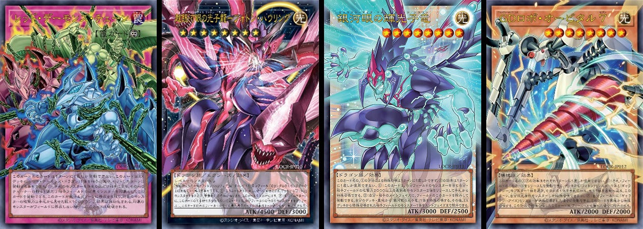 Yu-Gi-Oh! OCG: Limit Over Collection: The Rivals Booster Box (JPN