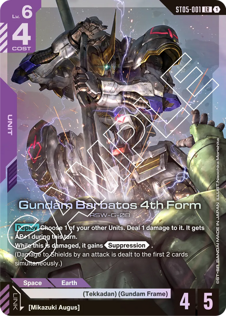 Gundam CG: Iron Bloom Starter Deck [ST-05] Card Game Bandai Namco