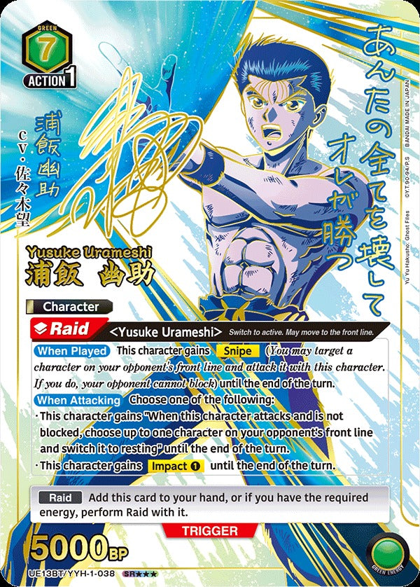 Yu Yu Hakusho: Ghost Files Union Arena Booster Box Yu Yu Hakusho: Ghost Files Union Arena Booster Box