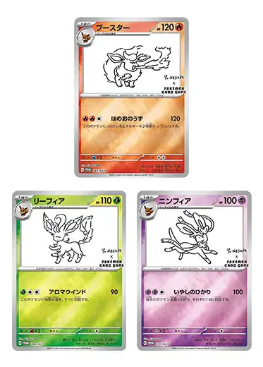 Yu Nagaba x Pokémon Card Game 未開封品 Yu NAGABA × Pokémon Card Yu Nagaba x Pokémon Card Game 未開封品 Yu NAGABA × Pokémon Card