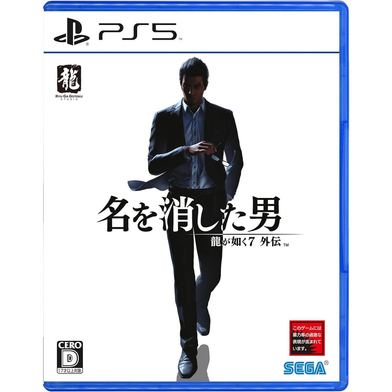 Like a Dragon Gaiden: The Man Who Erased His Name - Japanese Cover [PlayStation 5] PlayStation 5 Video Game SEGA   