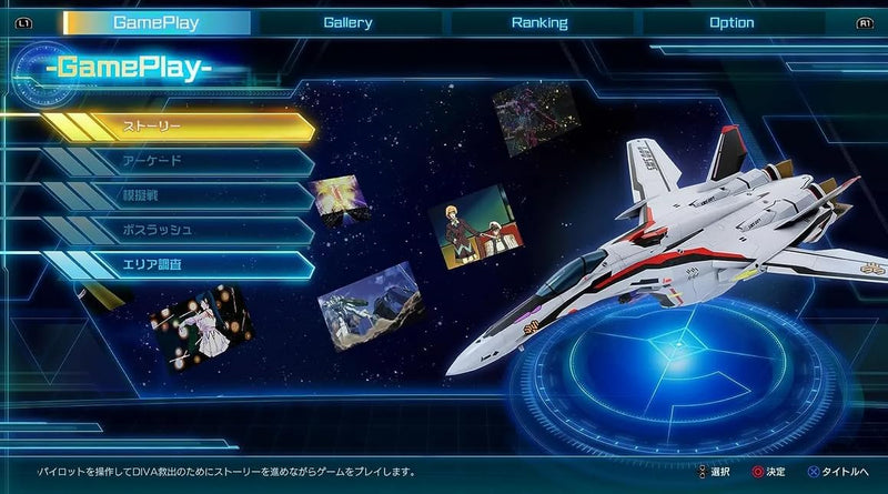 Macross: Shooting Insight [PlayStation 5] PlayStation 5 Video Game Shopville   