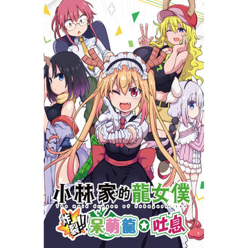 Miss Kobayashi's Dragon Maid: Sakuretsu!! Chorogon Breath - Limited Edition [Nintendo Switch] Nintendo Switch Video Game Bushiroad   