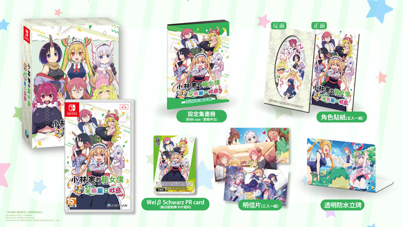 Miss Kobayashi's Dragon Maid: Sakuretsu!! Chorogon Breath - Limited Edition [Nintendo Switch] Nintendo Switch Video Game Bushiroad   